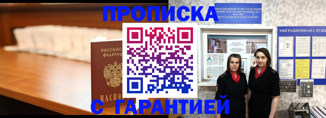 прописка паспорт в Вязниках