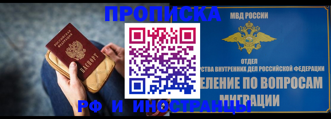 купить прописку в Вязниках