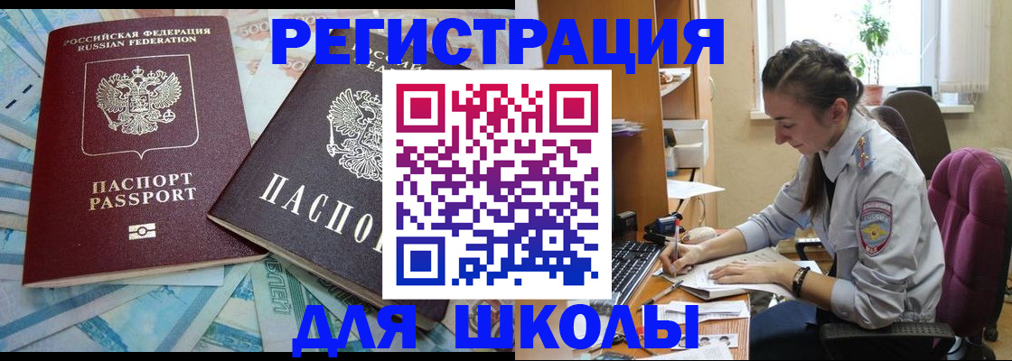 прописка 2025 в Вязниках